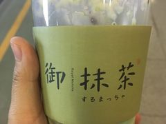 -御抹茶