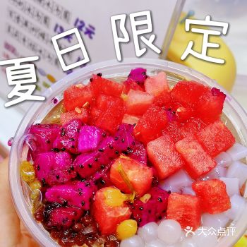 夏日解暑必备️料超多的宝藏冰粉小铺
