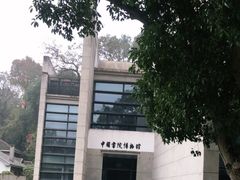 -湖南大学-中国书院博物馆