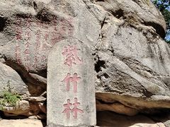 -终南山南五台景区