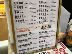 -山崎面包(苏州中心店)