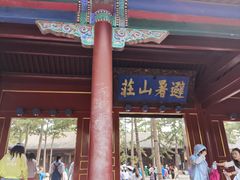 -杏好遇见你(总店)
