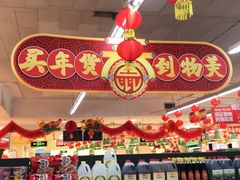 -物美超市(右安门店)