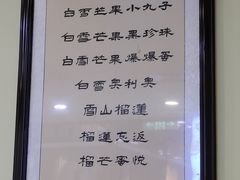 -芝九草堂(HAPPY站台店)