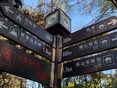 -沈阳辉山风景区