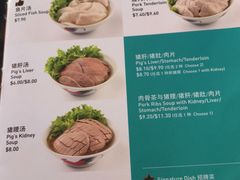 菜单-松發肉骨茶(牛车水店)