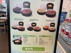 -老乡鸡(合肥高铁南站店)