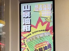 -茶力的小怪兽(梅林卓悦汇店)