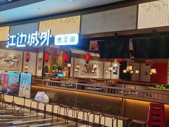 -鑫嘉汇购物中心