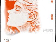 -剧狐剧本杀·月球探案馆(人民广场1号店)