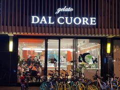 门面-Dal Cuore 达可芮冰淇淋(陕西北路店)