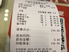 账单-东四民芳餐厅(世茂工三店)