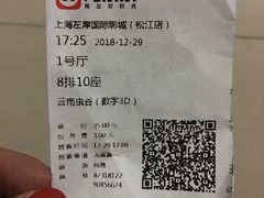 -左岸国际电影城(松江沃尔玛店)