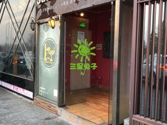 -Strawberry Butterfly草莓蝴蝶日式水果挞