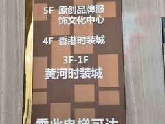 -东莞虎门美思威尔顿酒店