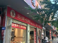 -桂美轩传承店(护国路店)