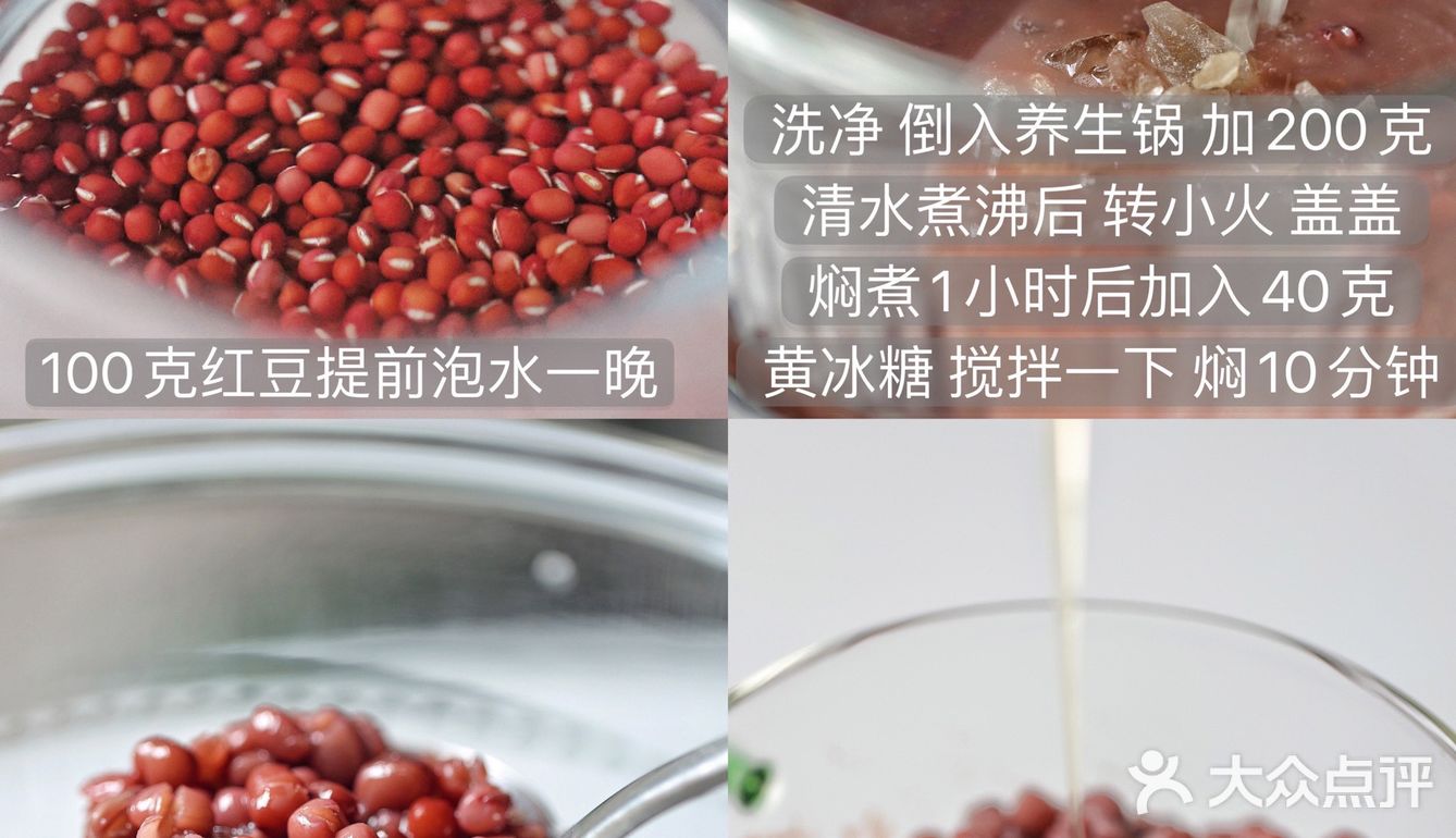红豆抹茶芋圆椰子冰｜和酷暑Say goodbye～