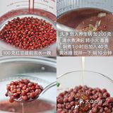 红豆抹茶芋圆椰子冰｜和酷暑Say goodbye～