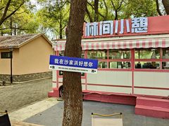 -沙家浜风景区