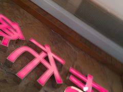 门面-吉布鲁牛排海鲜自助(龙湖北城天街购物广场店)
