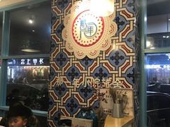 -乌镇那一年小院主题餐厅(甘泉西路店)