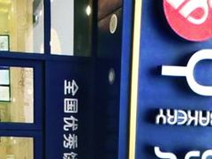 -津乐园(王顶堤店)