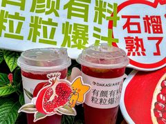 -大卡司DAKASI(连城新天地店)