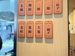 -有礼有面(知春路店)