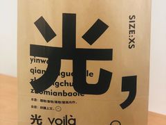 -光作面包Voila Lumiere(中山店)