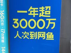 -网鱼电竞·棋牌(五一广场店)