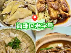 -成惠食府(赤岗店)