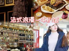 -Entrecôte 法国牛扒馆(保利·时光里店)