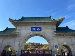 -北山公园