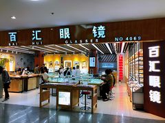 -PARKWAY·百汇眼镜(三叶眼镜城店)