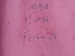-清代四川贡院