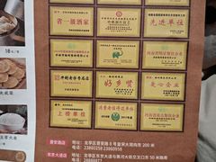 -梅利汴京烤鸭•开封豫菜地标店(东大街店)