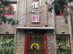 门面-捷信牛奶甜品世家(五道口店)