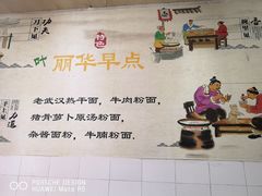 -丽华早点(大成路店)