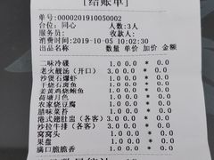 账单-蘭芳私厨(凤凰城店)