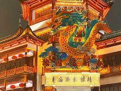 -豫园