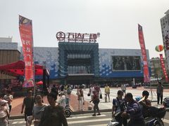 -万达广场(盐城盐都店)