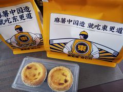 -東更道点心行(崂山丽达店)