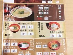 -博多舍楽(金利来店)