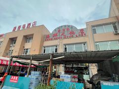 -鑫渔港海鲜本地菜·山海关浑锅(东戴河店)