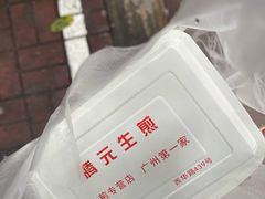 -腾元生煎(西华路店)