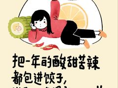 -大团圆饺子馆(平谷北环路店)