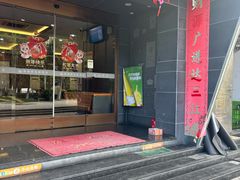 -渔满仓海鲜渔家(象山二店)