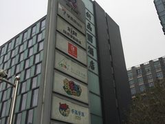 -紫荆广场·花漫里