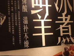 -羊来顺冰煮鲜羊 铁锅烀羊肉(中央大街店)
