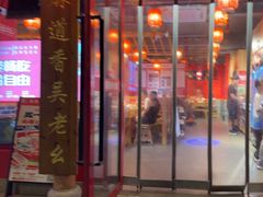 -吴老幺火锅(金龙店)